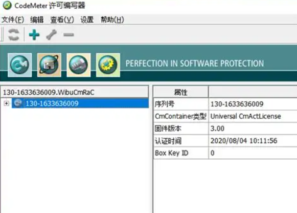codemeter可以删除么